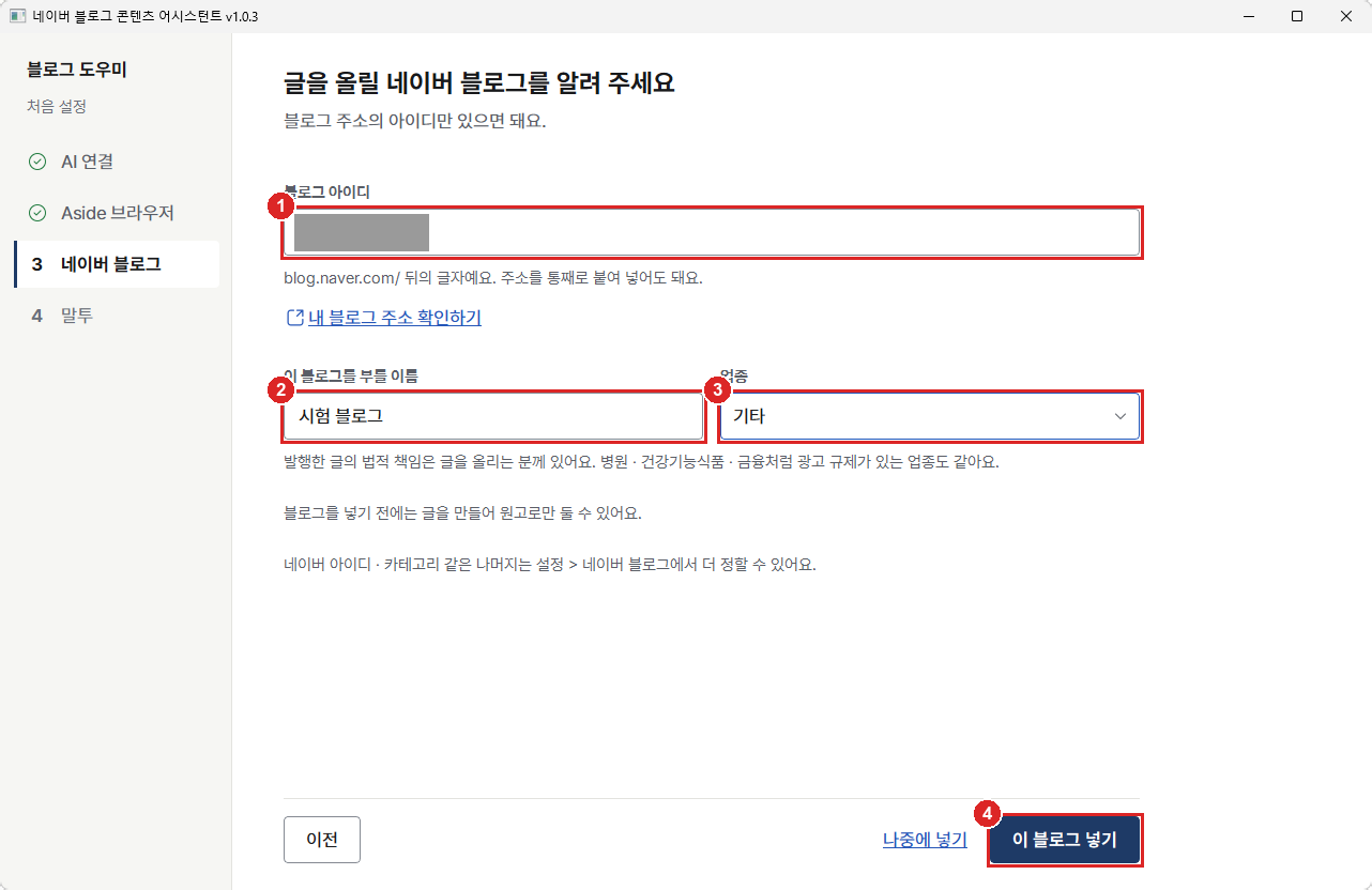 네이버 블로그 칸 채운 화면