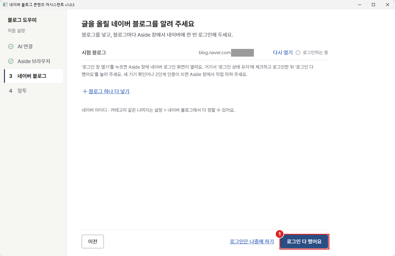 로그인하는 중 표시와 로그인 다 했어요 단추