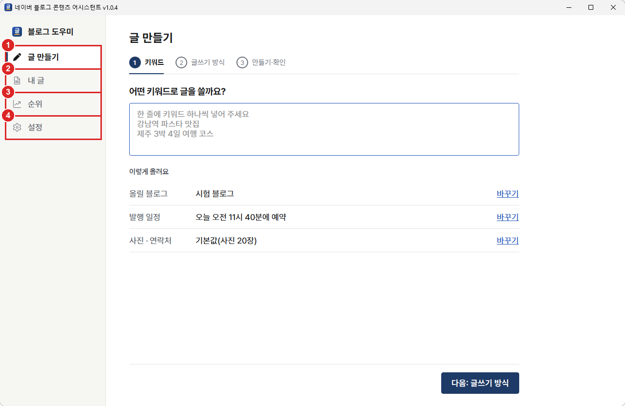 큰 창 첫 화면과 왼쪽 메뉴 네 개