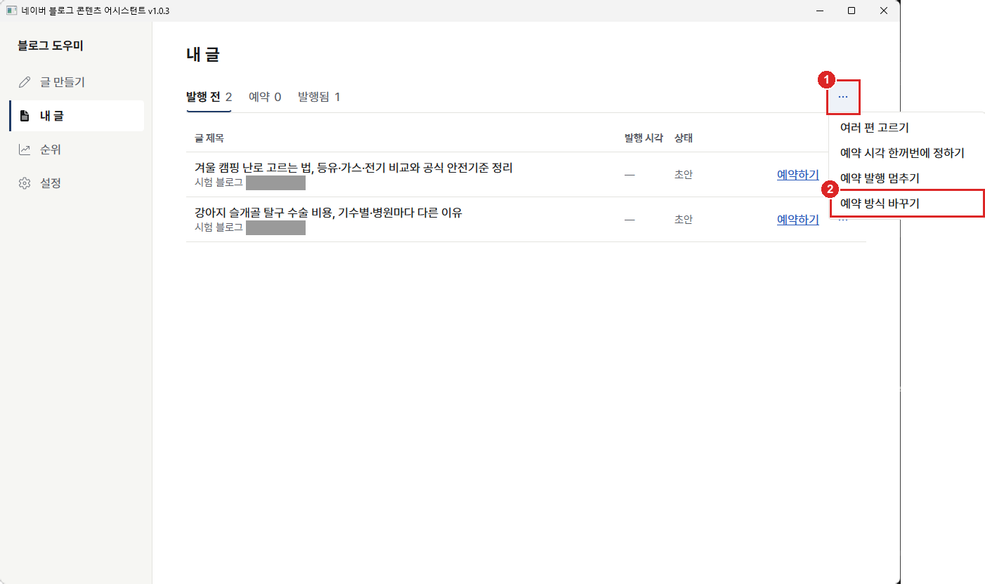 내 글 위쪽 더 보기 메뉴