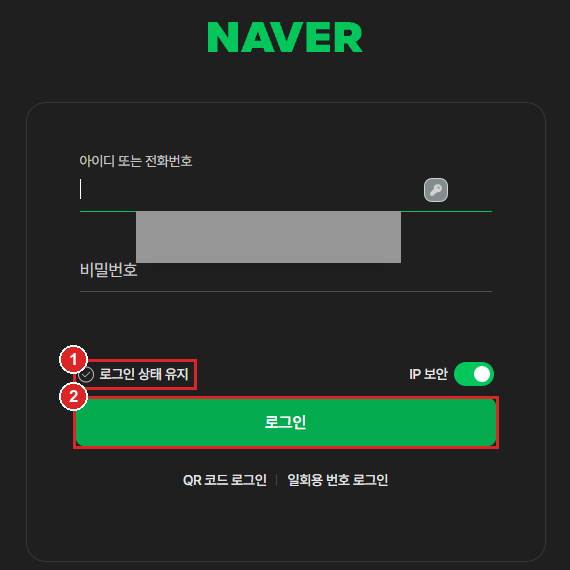 Aside 창에 열린 네이버 로그인 화면